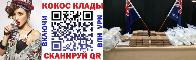 Кокаин Fish Scale  наркошоп  Котовск 