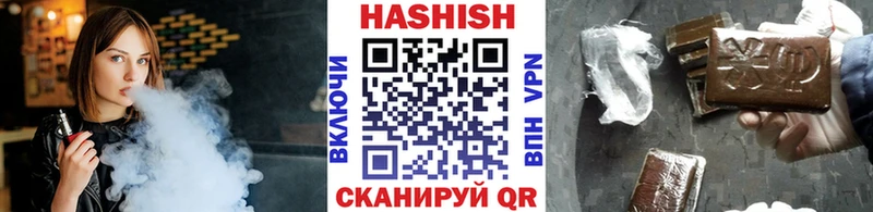 ГАШИШ хэш  ОМГ ОМГ онион  Котовск  цена наркотик 
