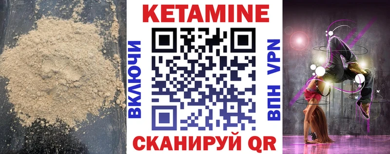 Кетамин VHQ Котовск