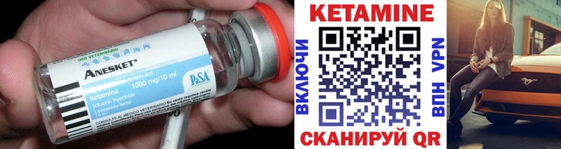 КЕТАМИН VHQ  Котовск 