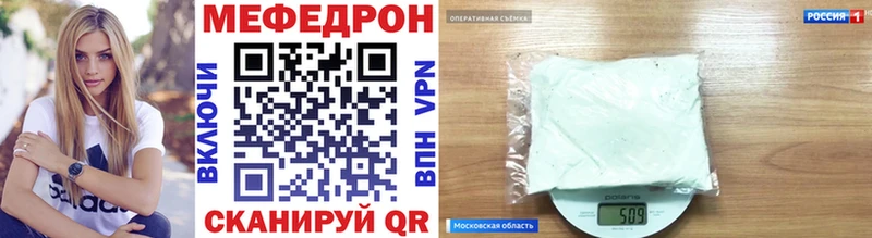 МЯУ-МЯУ VHQ как найти закладки Котовск